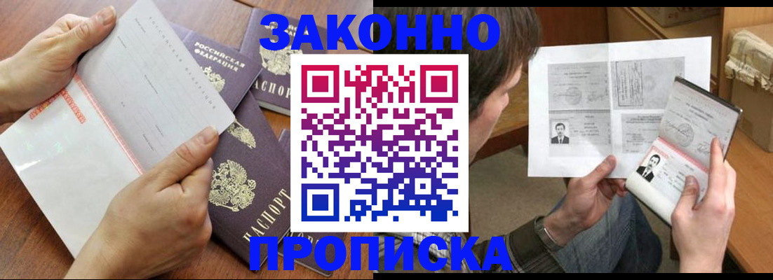 регистрация в Сясьстрое