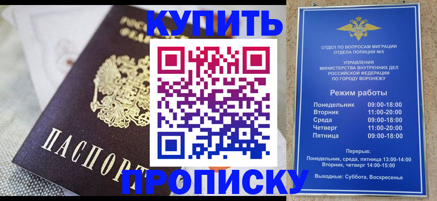 временная регистрация купить в Сясьстрое